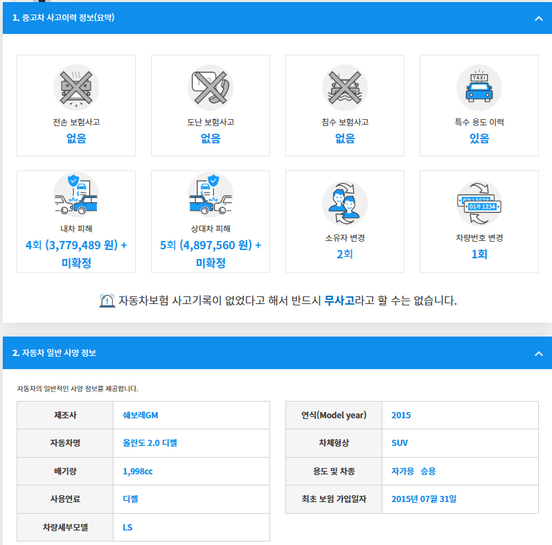 올란도 2.0 디젤