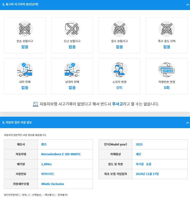 Mercedes-Benz E 300 4MATIC