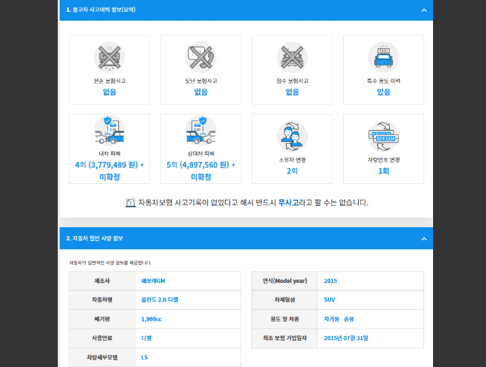 올란도 2.0 디젤