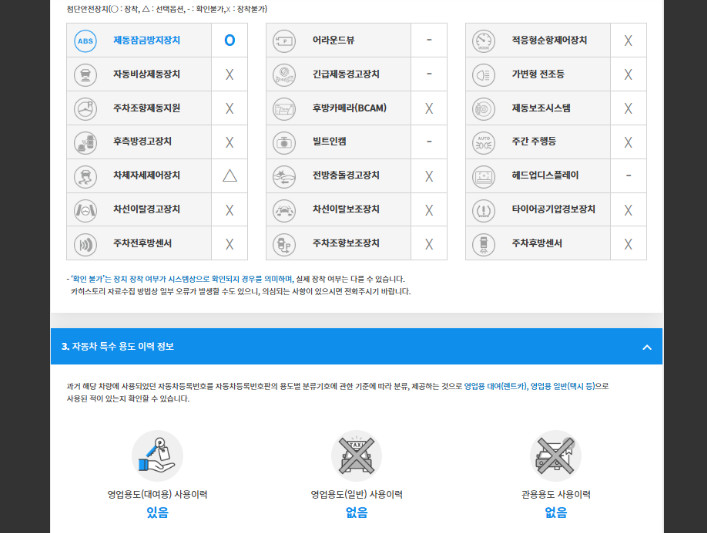 올란도 2.0 디젤