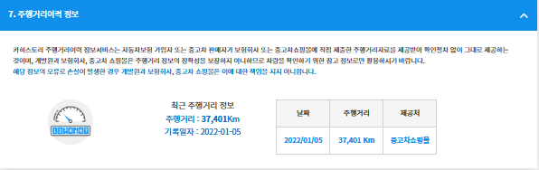 MINI Cooper D(제주도 보관)