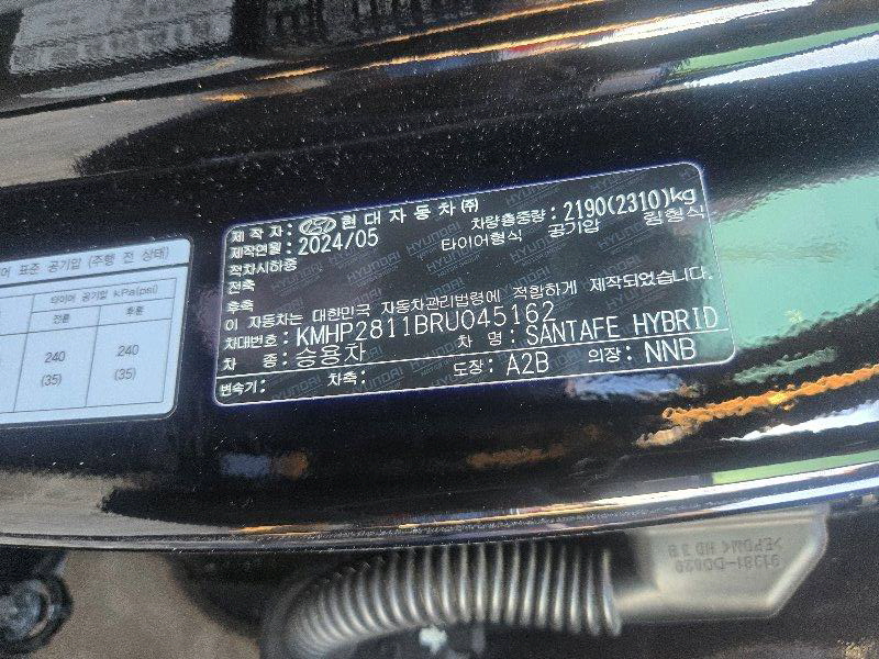 싼타페 하이브리드(SANTAFE HYBRID)