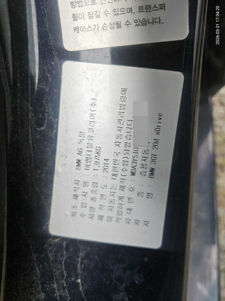 BMW 320d xDrive Gran Turismo