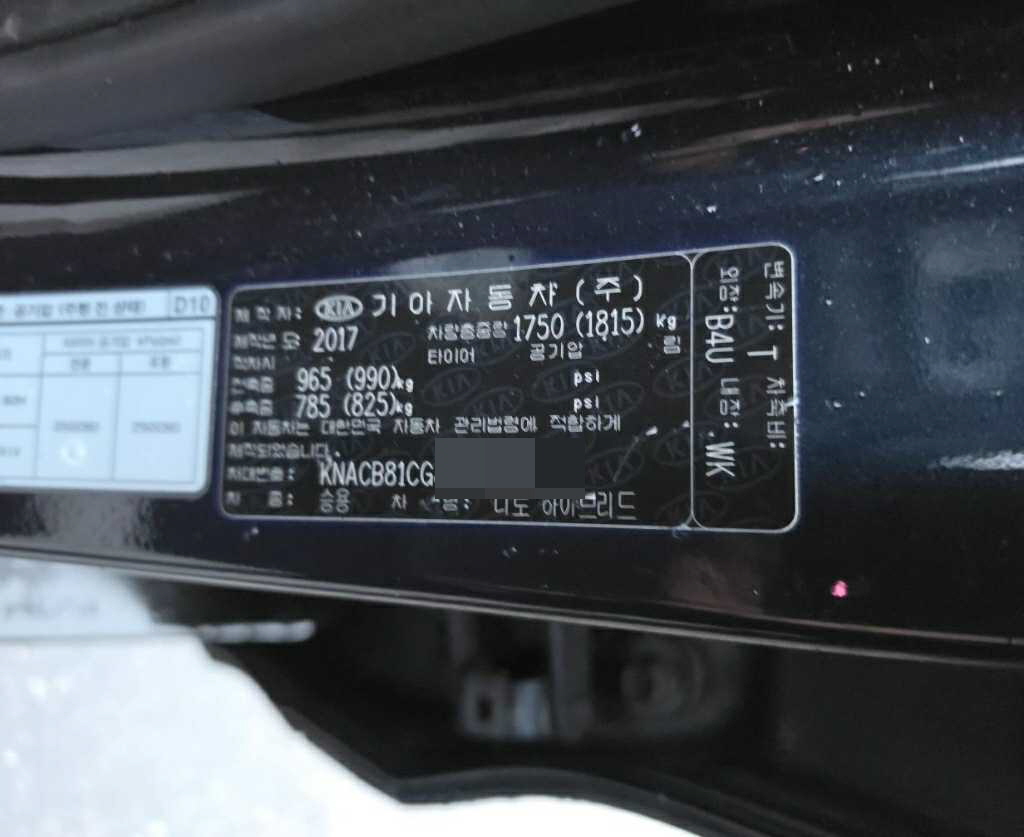 니로 하이브리드