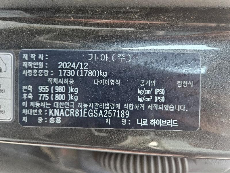 니로 하이브리드