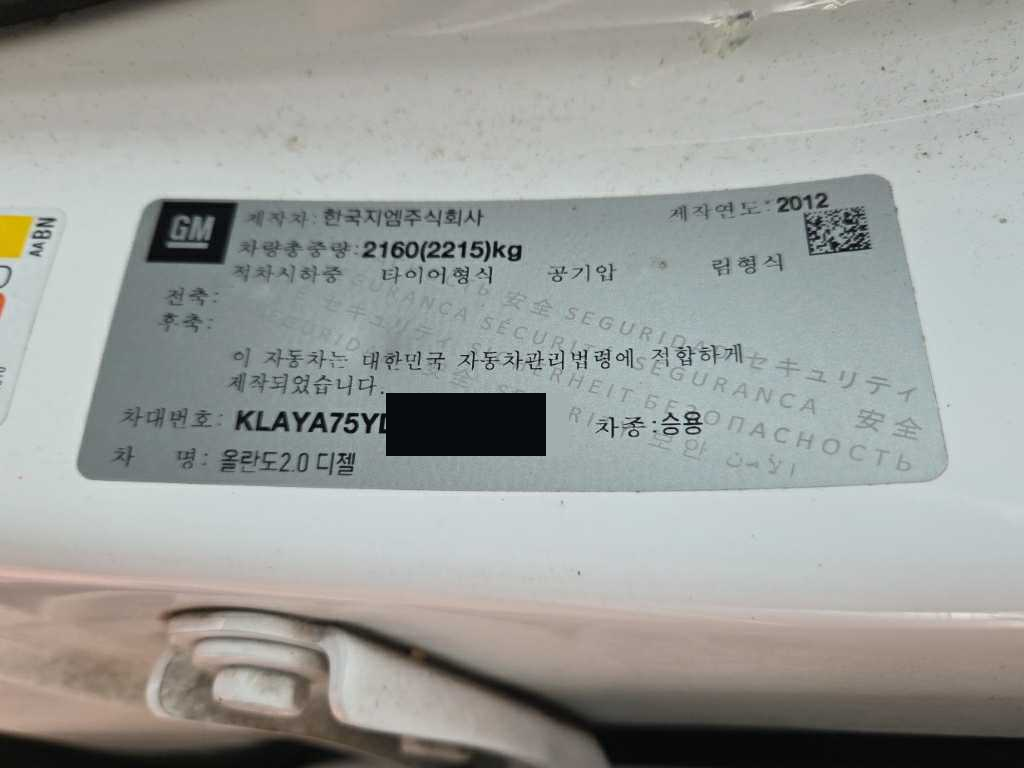 올란도 2.0 디젤