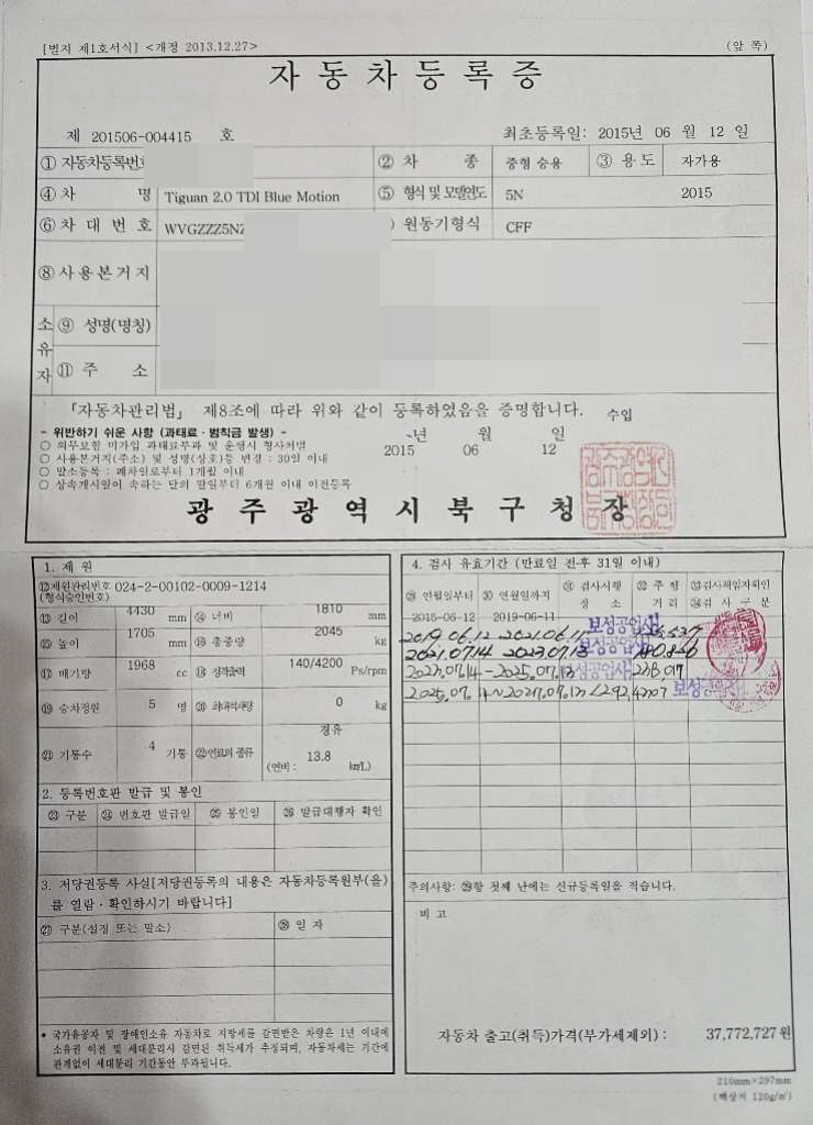 Tiguan 2.0 TDI Blue Motion