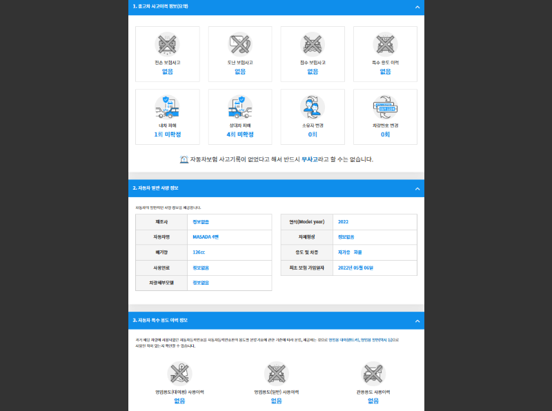 MASADA 4밴