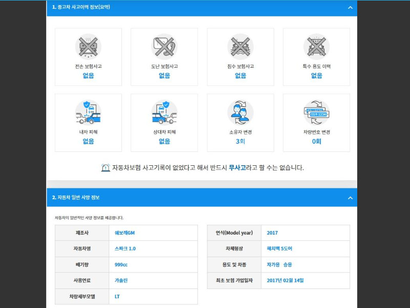 스파크 1.0(법인)