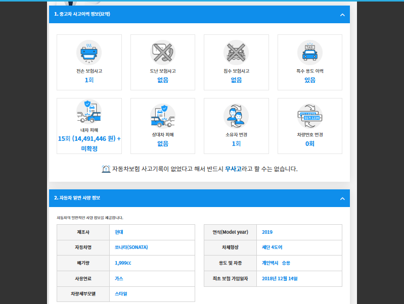 쏘나타(SONATA)