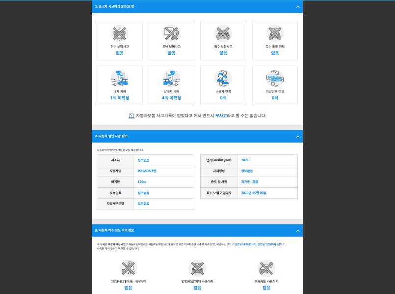 MASADA 4밴
