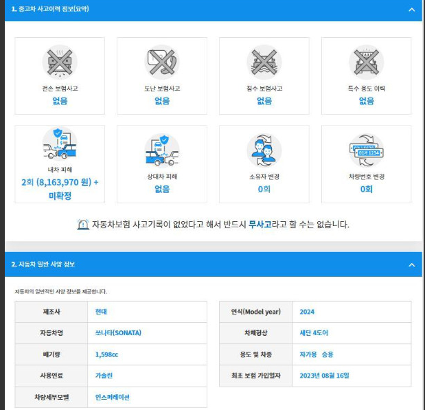 쏘나타(SONATA)