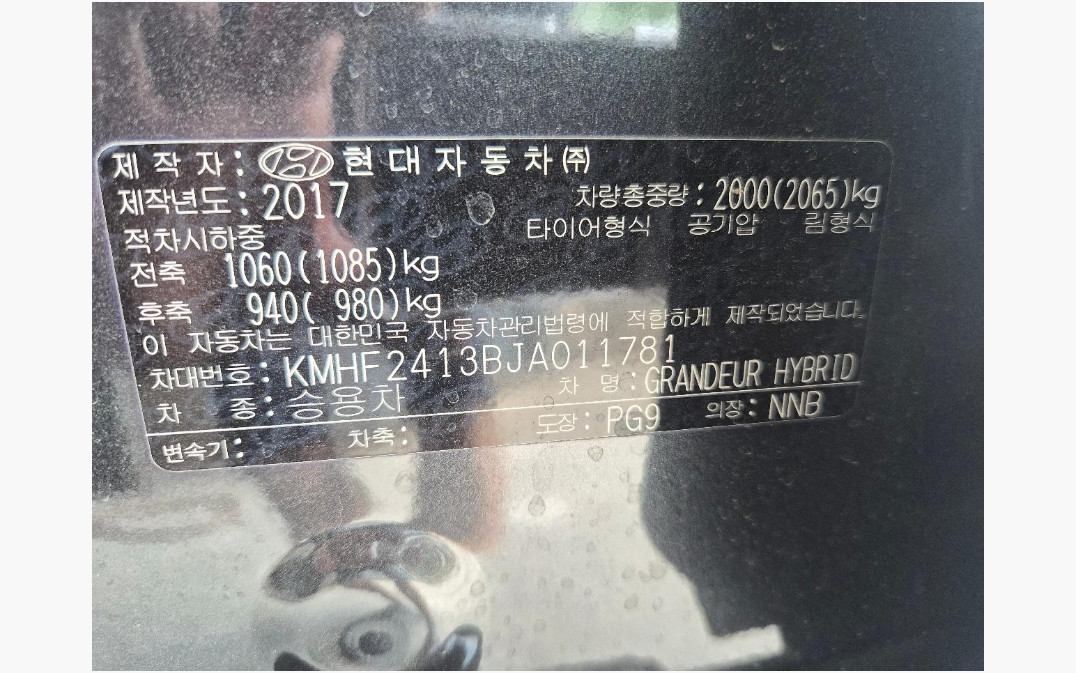 그랜저 하이브리드