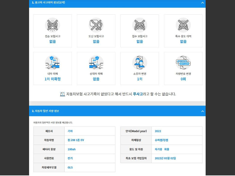 봉고Ⅲ 1톤 EV