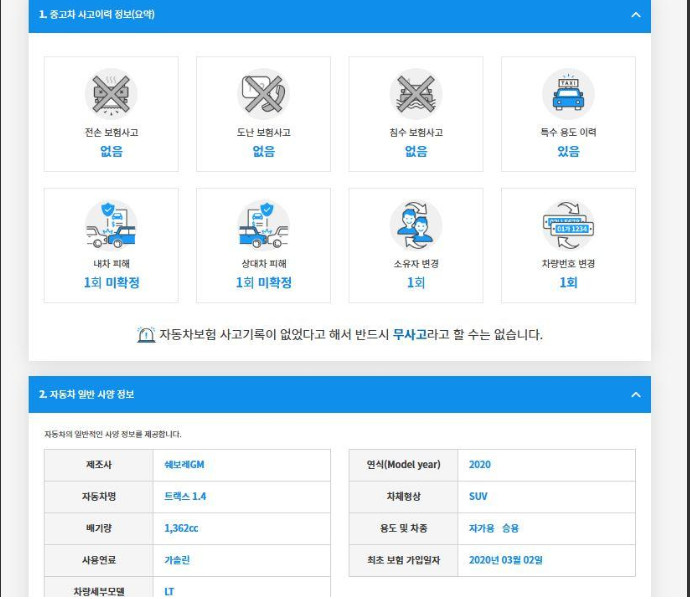 트랙스 1.4