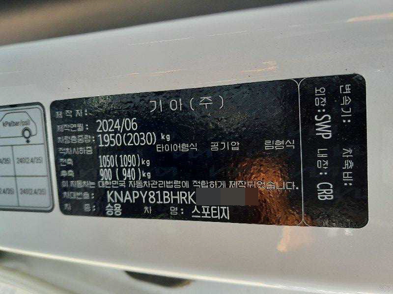 스포티지