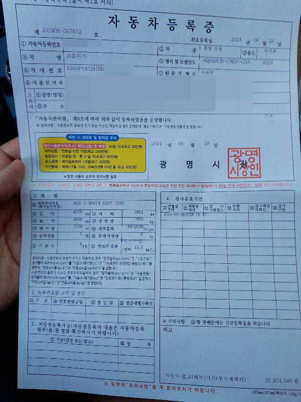 스포티지