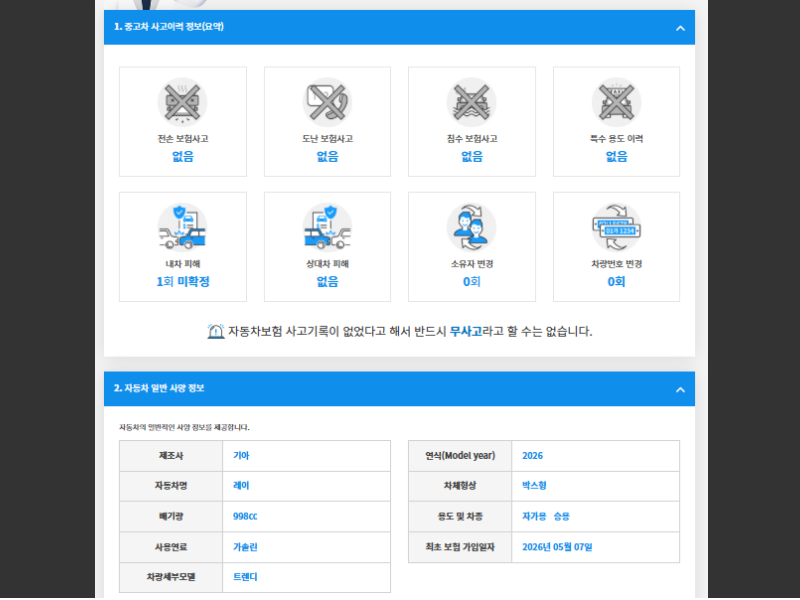 레이