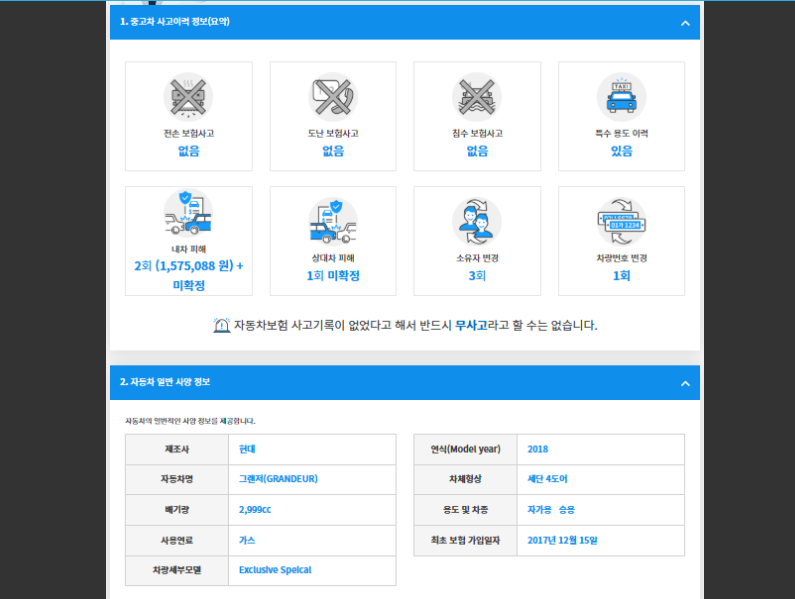 그랜저(GRANDEUR)