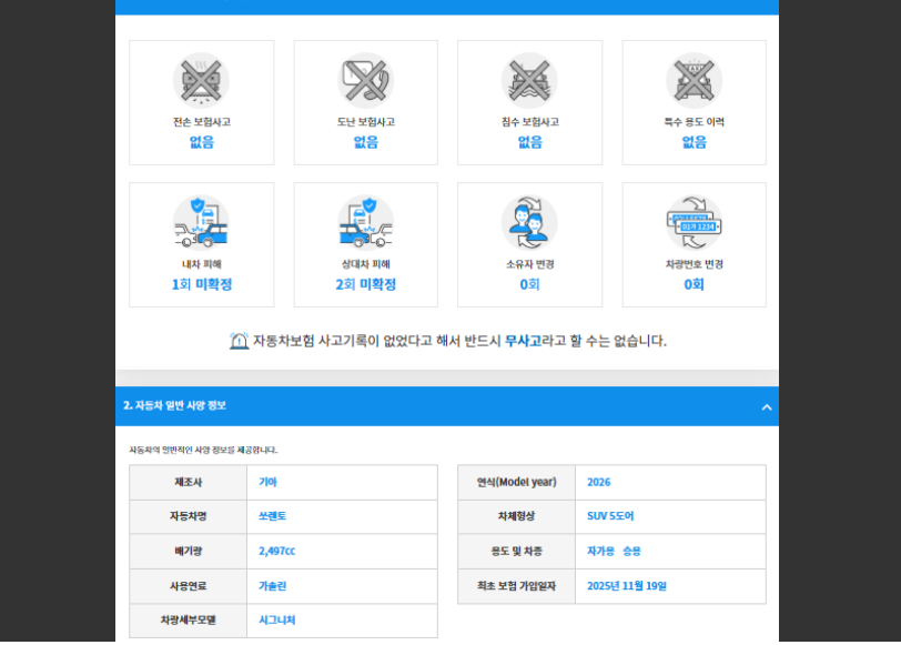 쏘렌토