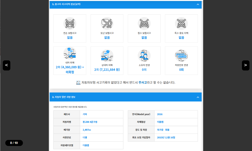 봉고Ⅲ 4륜구동