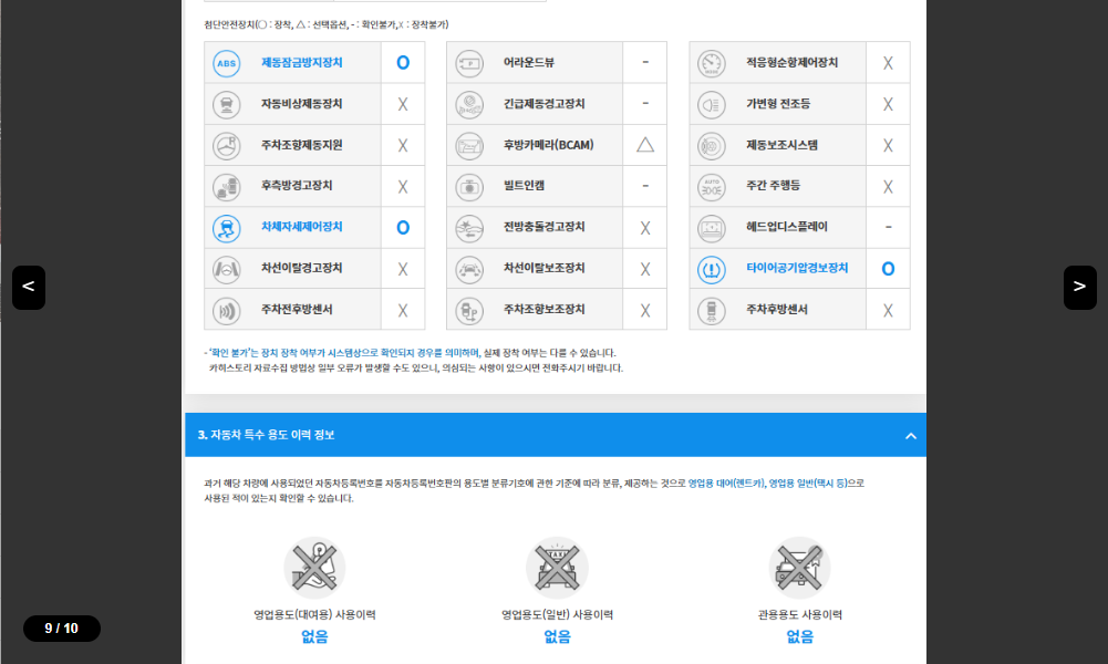 봉고Ⅲ 4륜구동