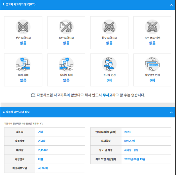 카니발
