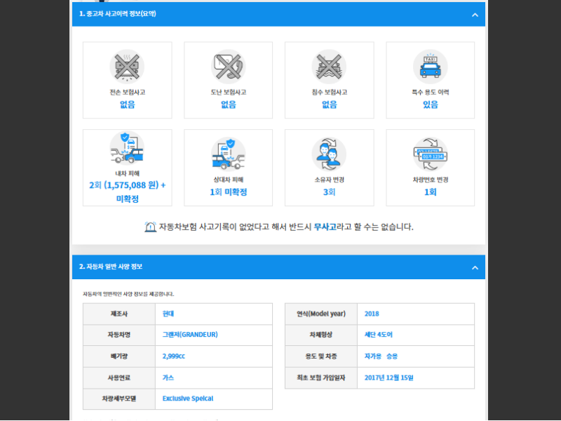 그랜저(GRANDEUR)