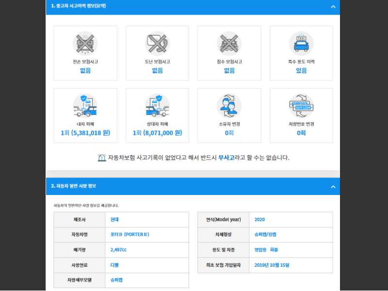 포터Ⅱ (PORTERⅡ)(법인)
