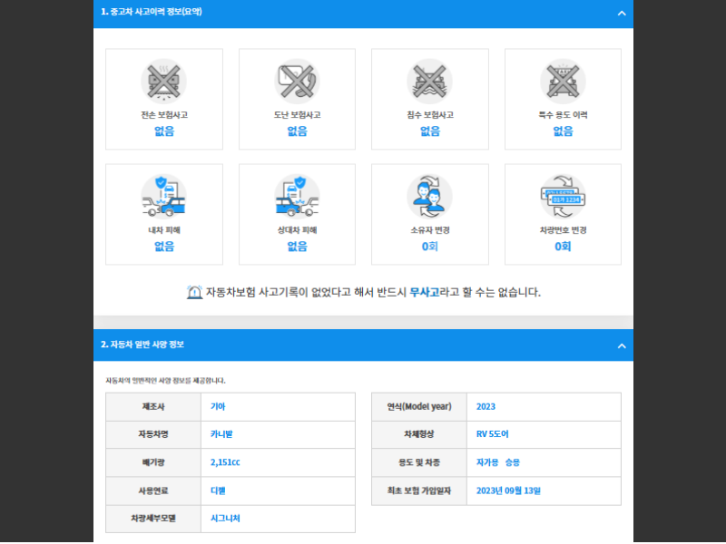 카니발