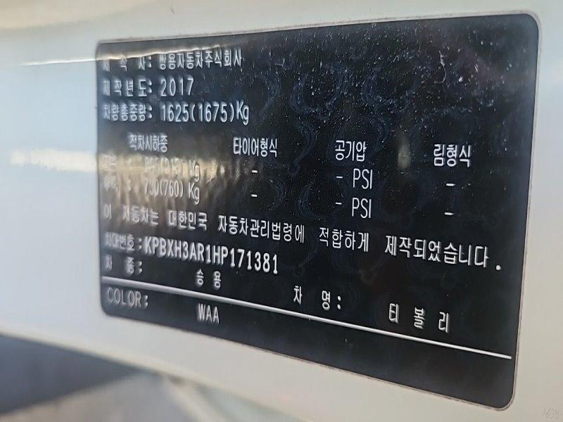 티볼리(사업자)