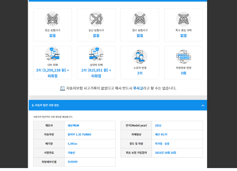 말리부 1.35 TURBO