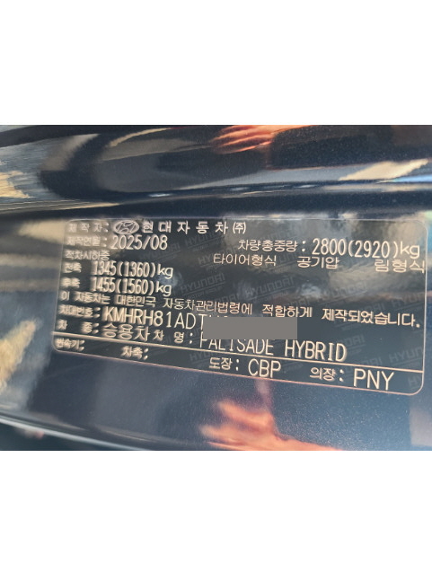 팰리세이드 하이브리드(PALISADE HYBRID)