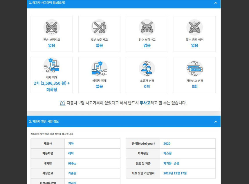 레이
