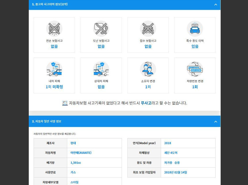 아반떼(AVANTE)