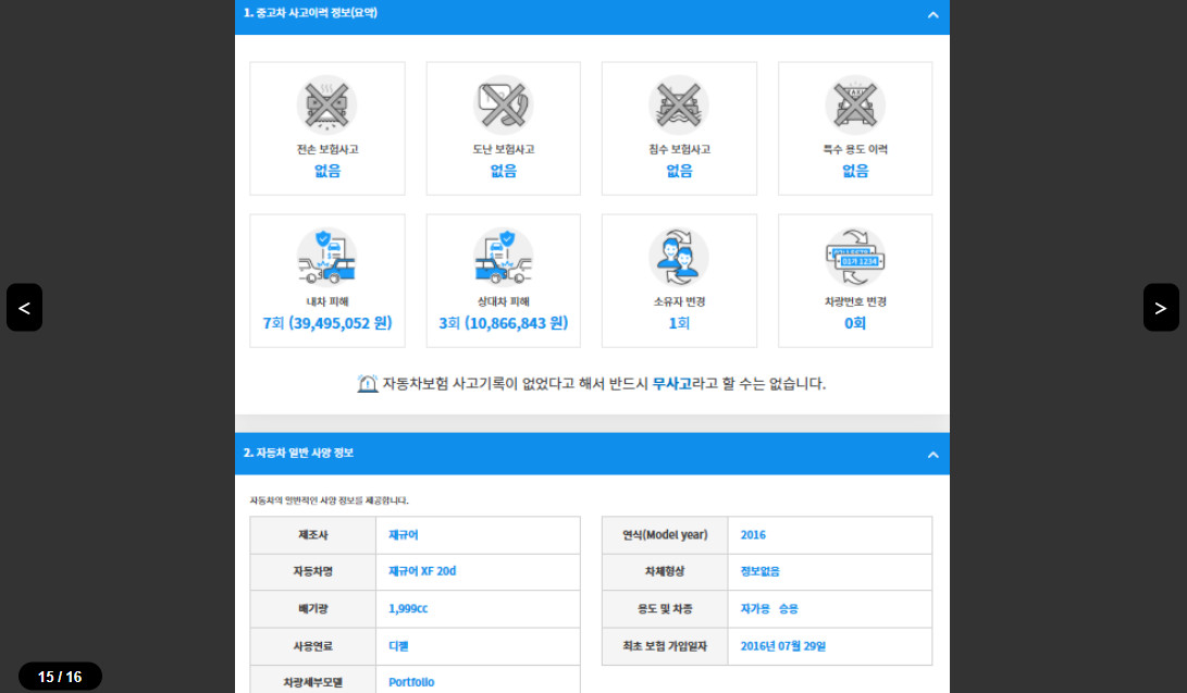 재규어 XF 20d
