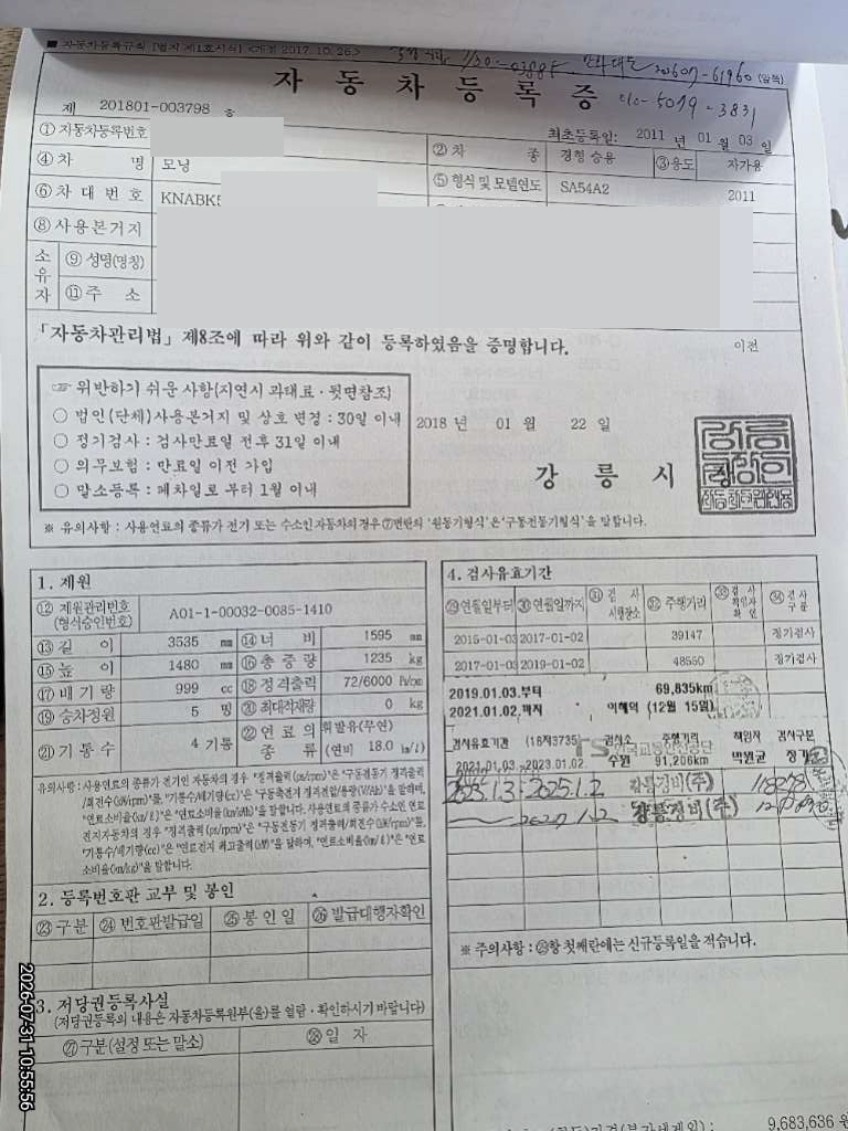 모닝