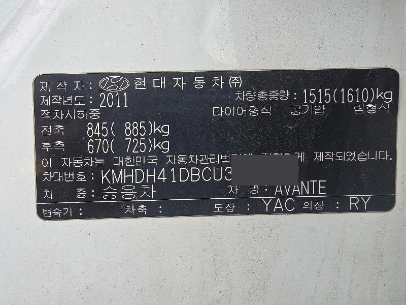 아반떼 (AVANTE)