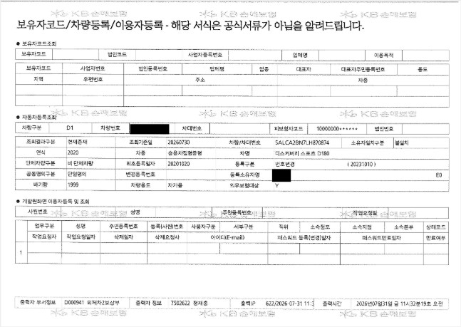 디스커버리 스포츠 D180