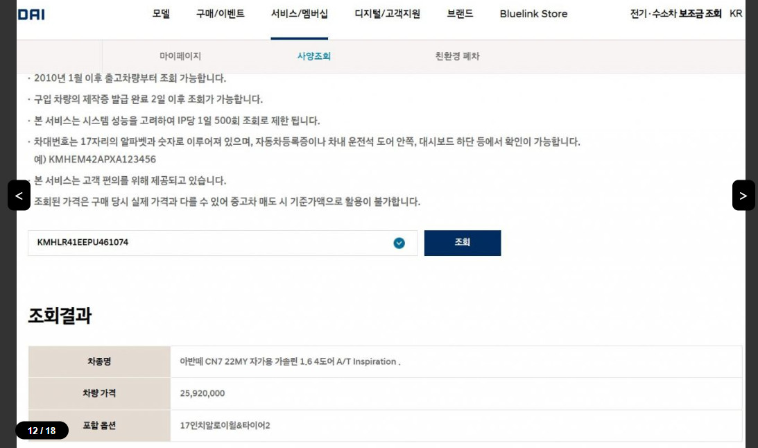 아반떼(AVANTE)