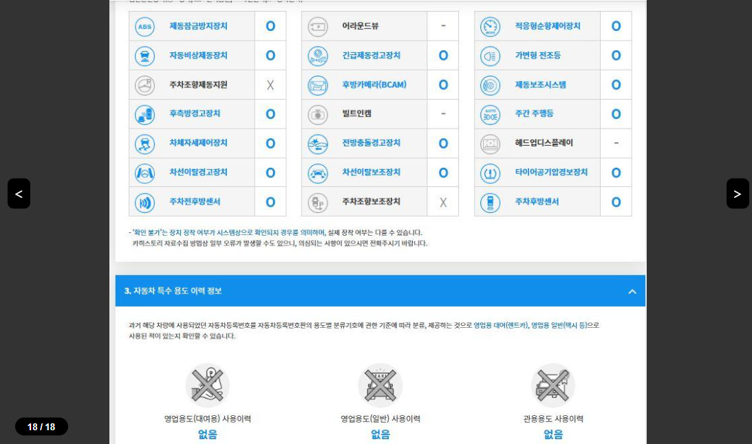 아반떼(AVANTE)