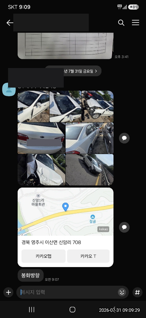 로체