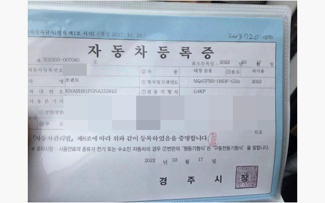 쏘렌토