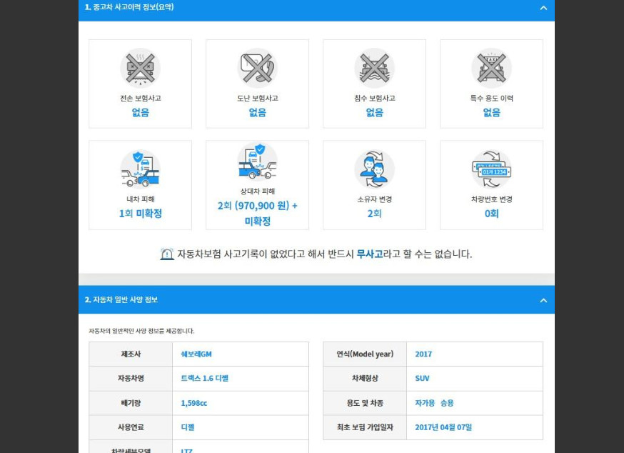 트랙스 1.6 디젤
