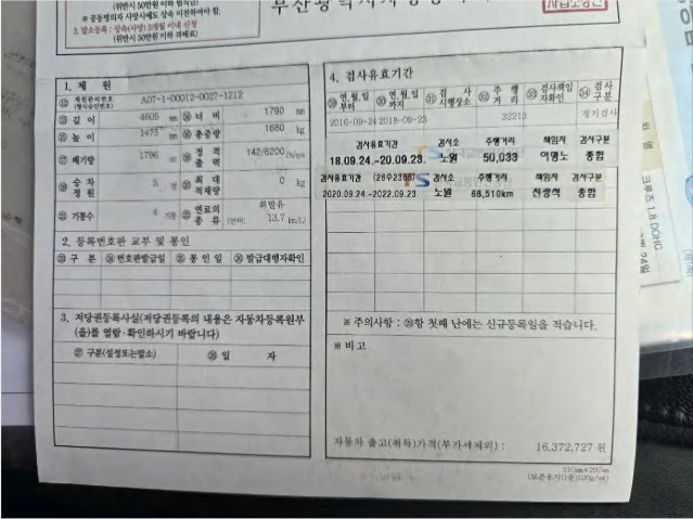 크루즈 1.8 DOHC